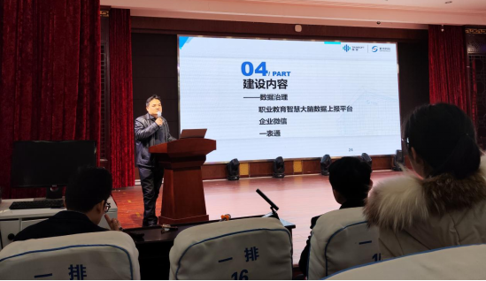 天门职业学院召开信息化标杆校建设研讨会(图2) 1-2403111F31VB.png